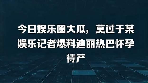 科技江湖，八卦风暴！‘911爆料’网，揭秘归途创新曲