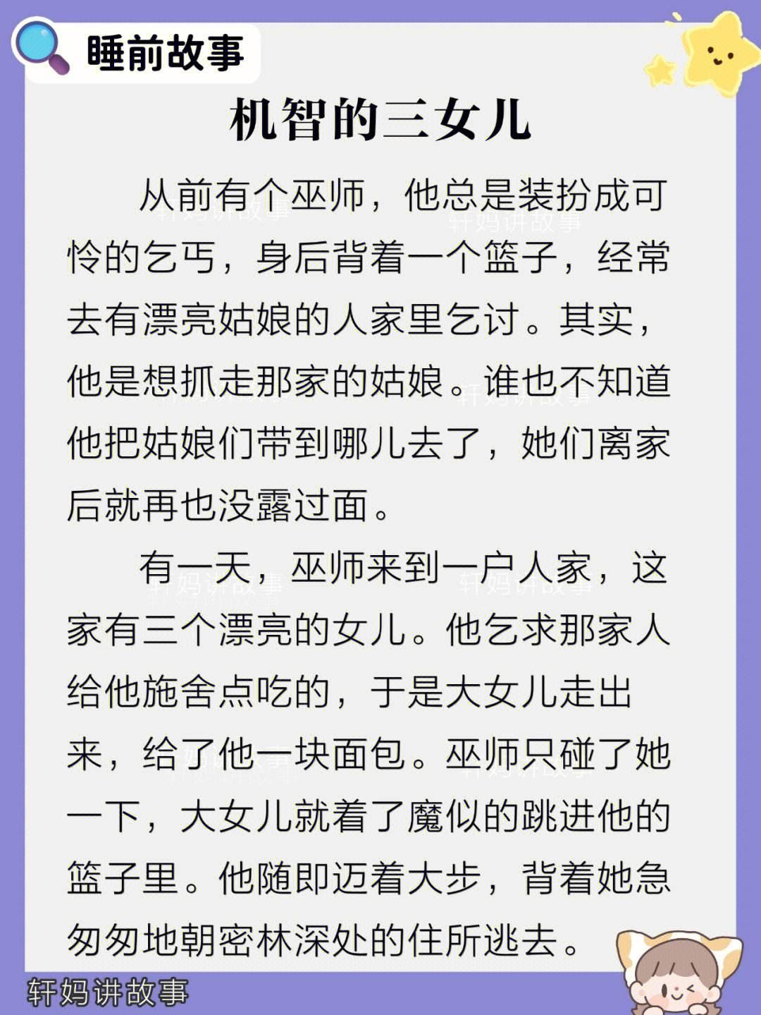 《科技狂潮中的63汉字传奇：趣谈女儿的男朋友》